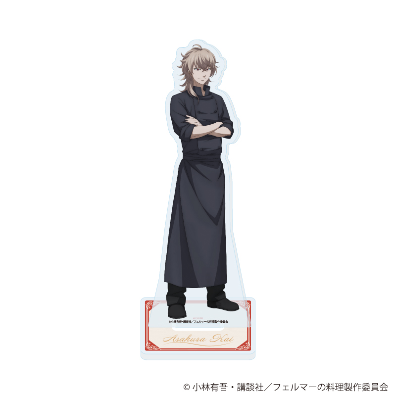 フェルマーの料理_アクリルスタンド02/朝倉 海(公式イラスト)