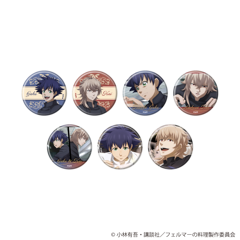 フェルマーの料理_缶バッジ01/コンプリートセット(全7種)(公式イラスト)【コンプリートセット/7個入り】