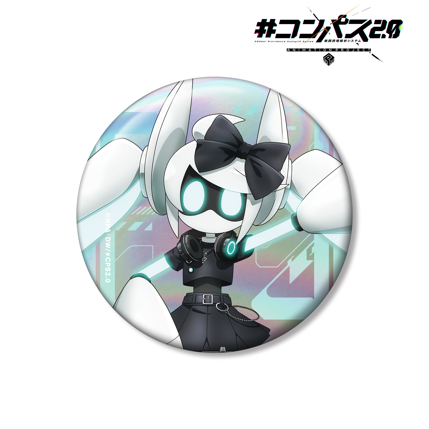 #コンパス2.0 戦闘摂理解析システム_描き下ろし Voidoll ロックバンドver. 75mmオーロラ缶バッジ