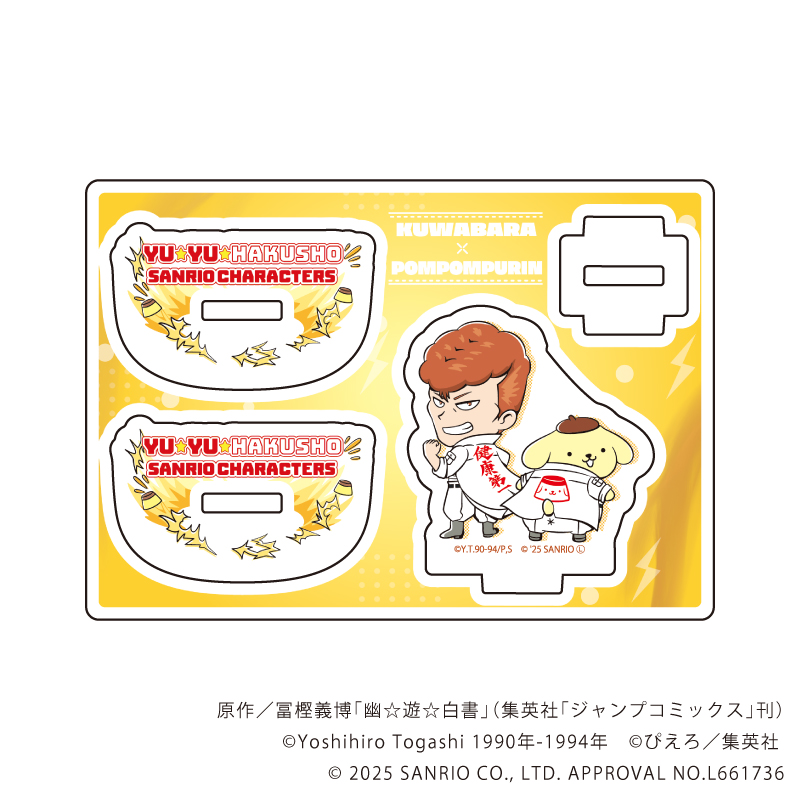 幽☆遊☆白書×サンリオキャラクターズ_ゆらゆらアクリルスタンド02/桑原和真×ポムポムプリン(コラボイラスト)