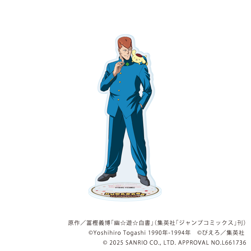 幽☆遊☆白書×サンリオキャラクターズ_アクリルスタンド02/桑原和真×ポムポムプリン(コラボイラスト)