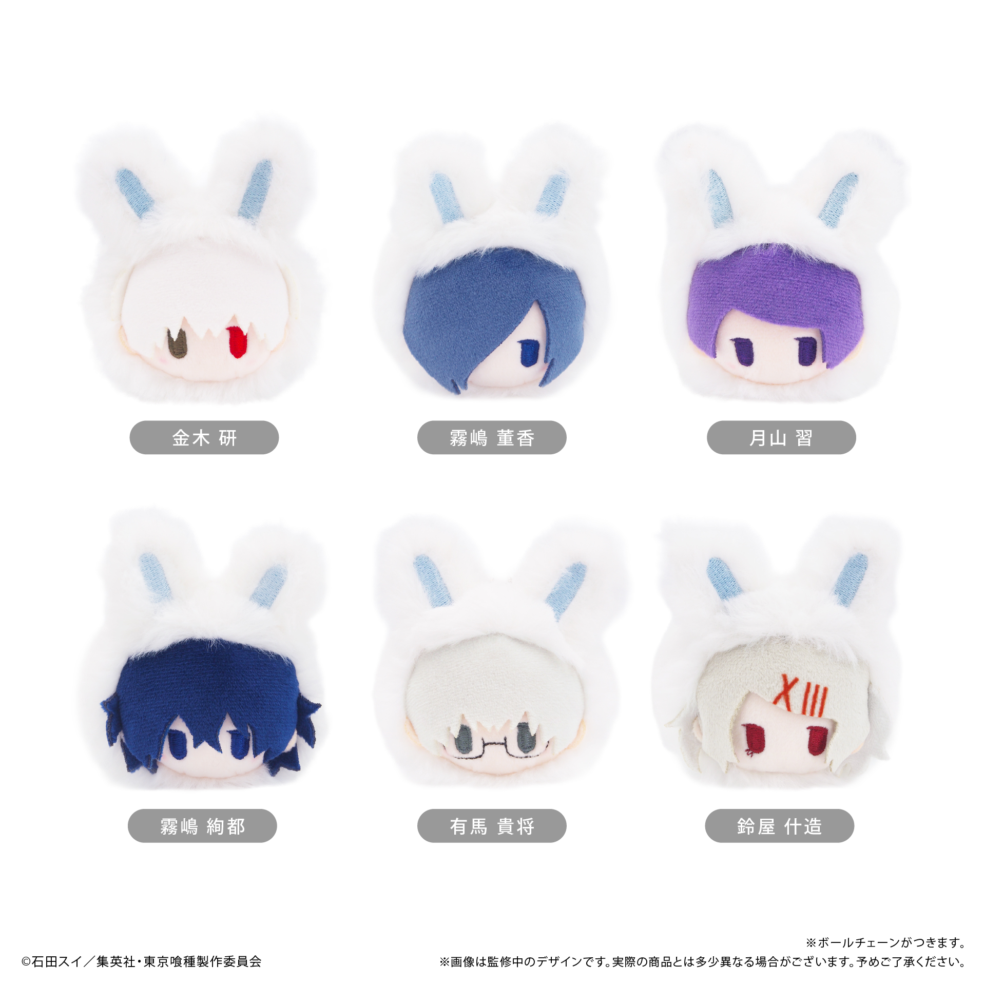 東京喰種トーキョーグール_ふゆうさぎたぴぬい　【コンプリートBOX／6個入り】