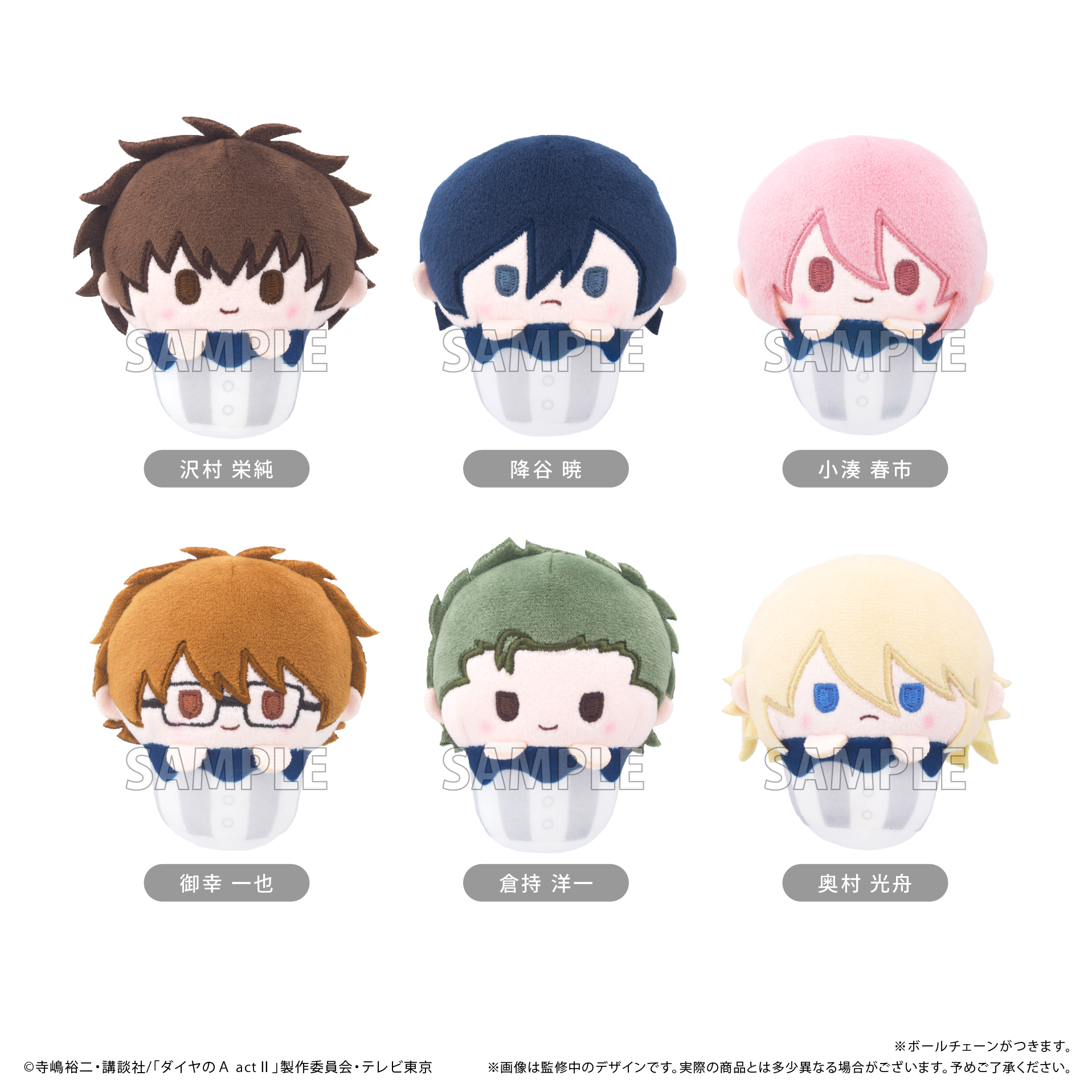 ダイヤのA actⅡ_カップケーキたぴぬい 【コンプリートBOX／6個入り