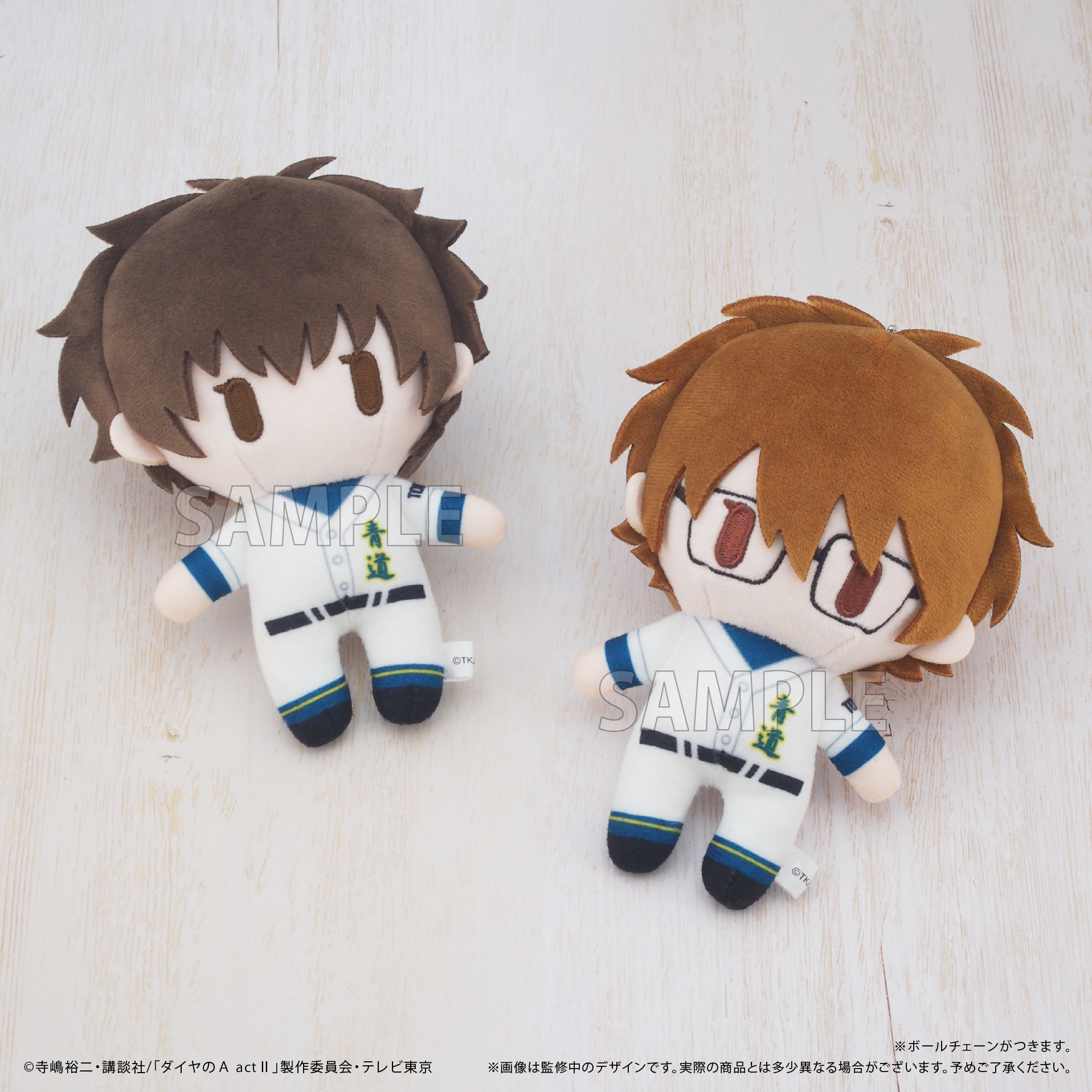 ダイヤのA actⅡ_ケープたぴぬい 御幸 一也 | 公式グッズ・公式