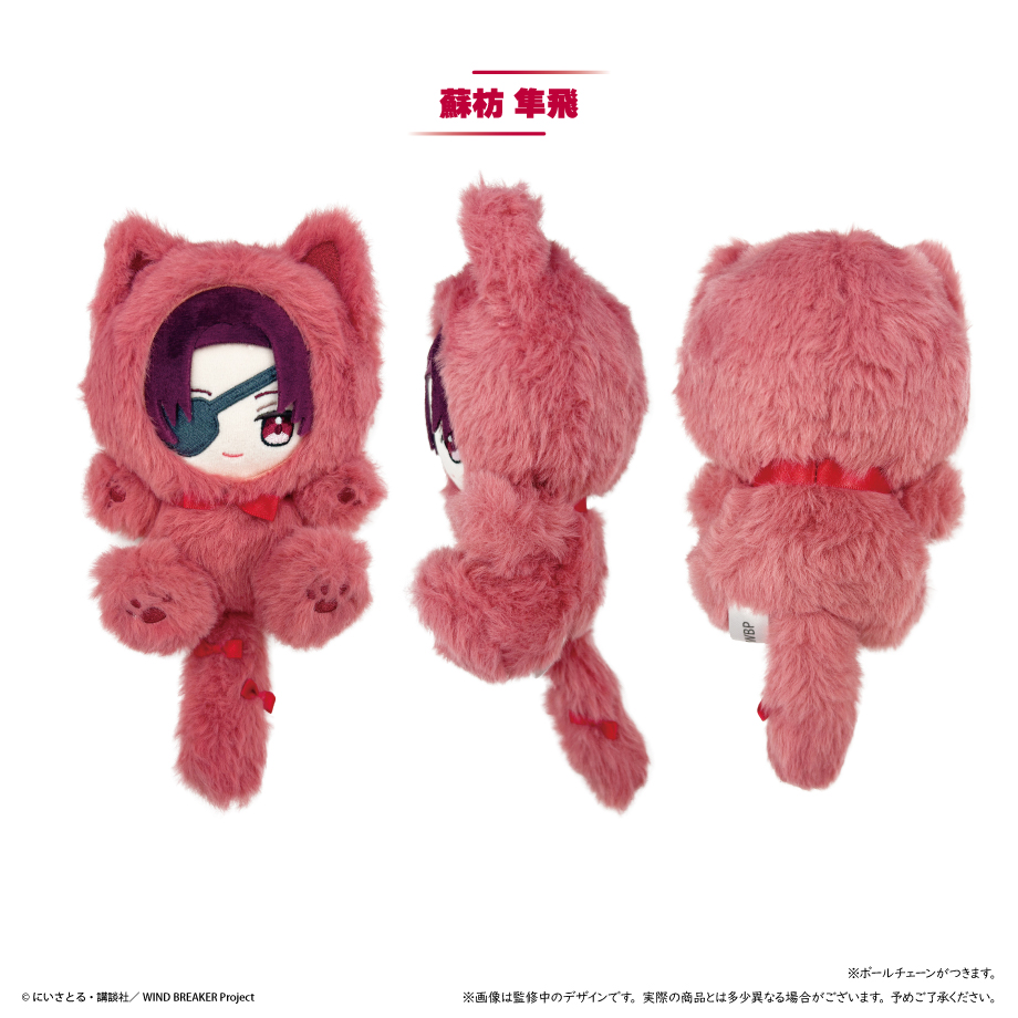 蘇枋隼飛　WIND BREAKER アクリルスタンド　ぬいぐるみ　セット他 WIND BREAKER_たぴにゃんこvol.1 蘇枋 隼飛 | 公式グッズ・公式