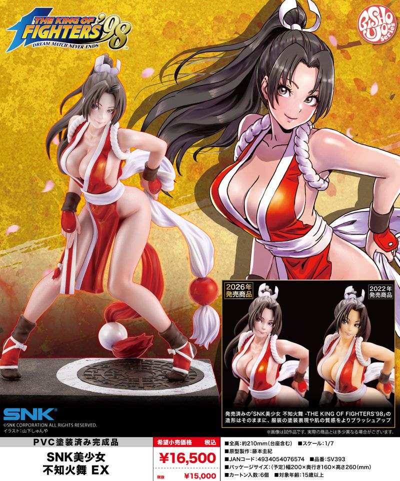 新品未開封　SNK美少女　不知火舞 THE KING OF FIGHTERS（キングオブファイターズ）_SNK美少女 不知火舞