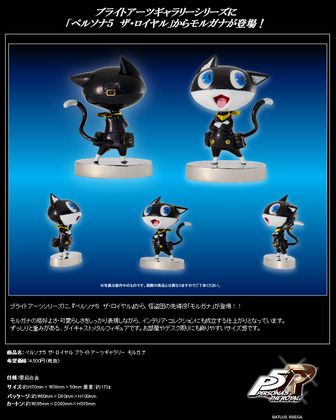 ペルソナ5 ザ・ロイヤル ＆ ペルソナ5：The Phantom X_