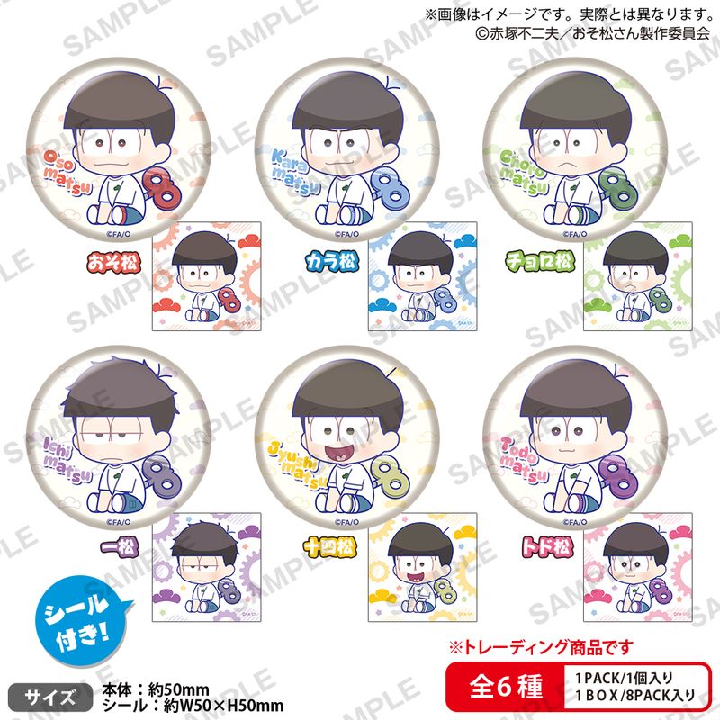 おそ松さん_ぺたっとねじまきかんばっじ BOX Ver.【コンプリートBOX／8