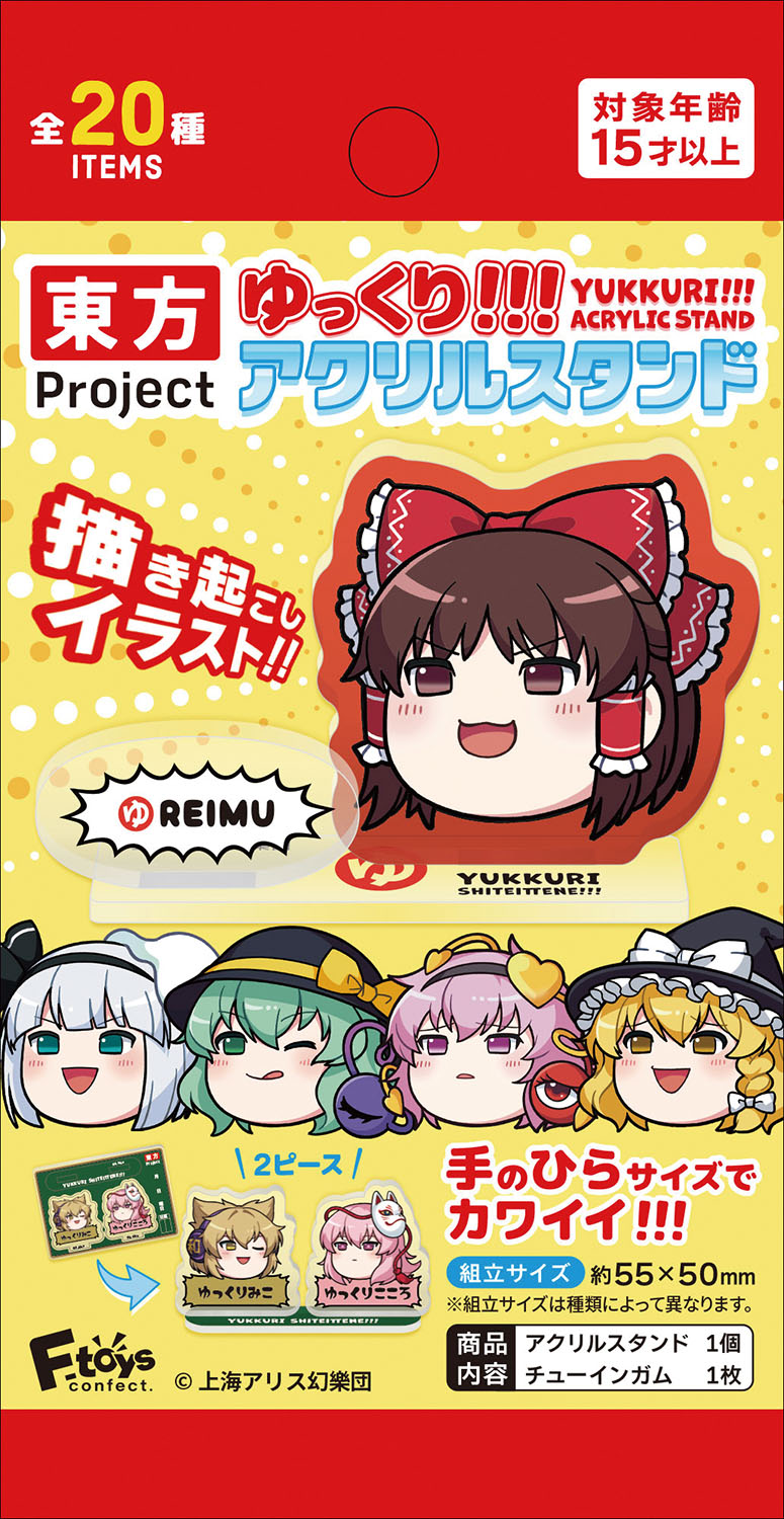 東方Project_【食玩】ゆっくりアクリルスタンド【BOX／20個入り