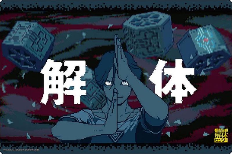 都市伝説解体センター_ブシロード ラバーマットコレクション V2 Vol