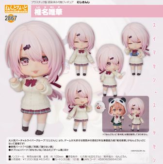 にじさんじ_ねんどろいど 不破湊 | 公式グッズ・公式ライセンス