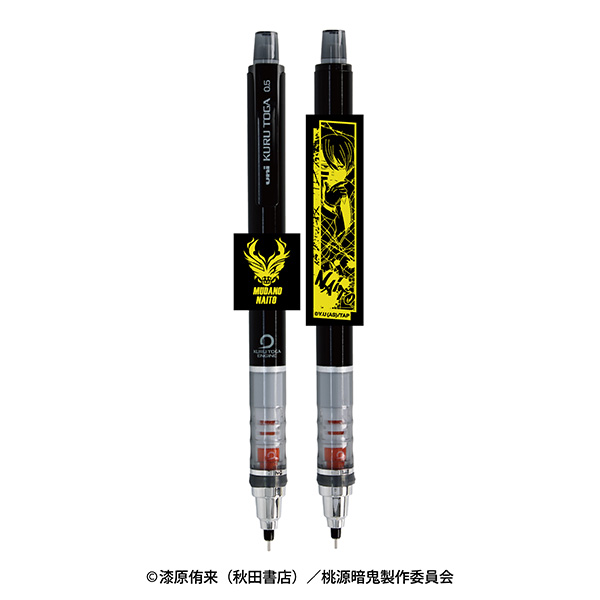 桃源暗鬼_クルトガ 無陀野無人