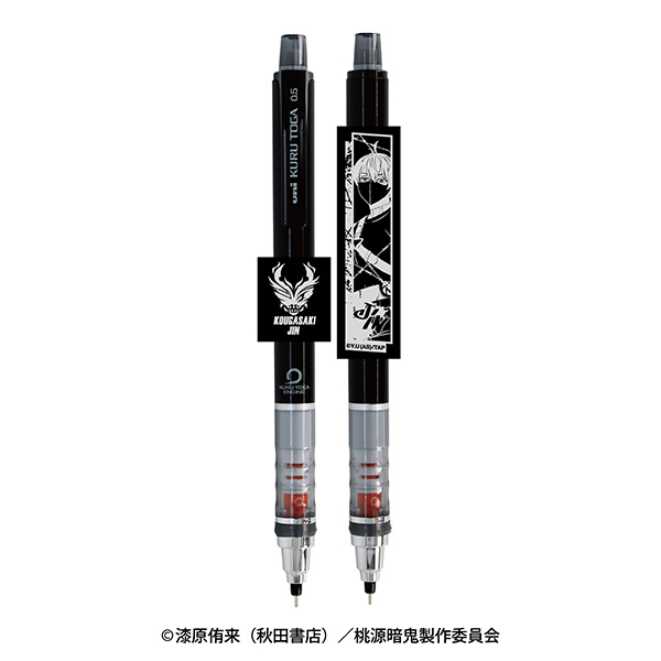 桃源暗鬼_クルトガ 皇后崎迅