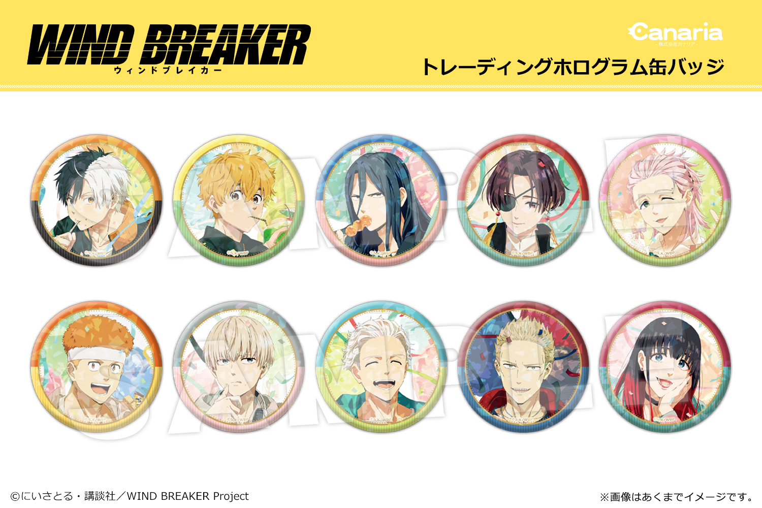 WIND BREAKER_トレーディングホログラム缶バッジ【BOX／10パック入り】