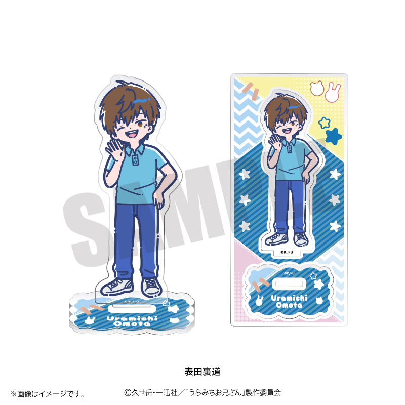 うらみちお兄さん_れとぽぷ アクリルスタンド 表田裏道