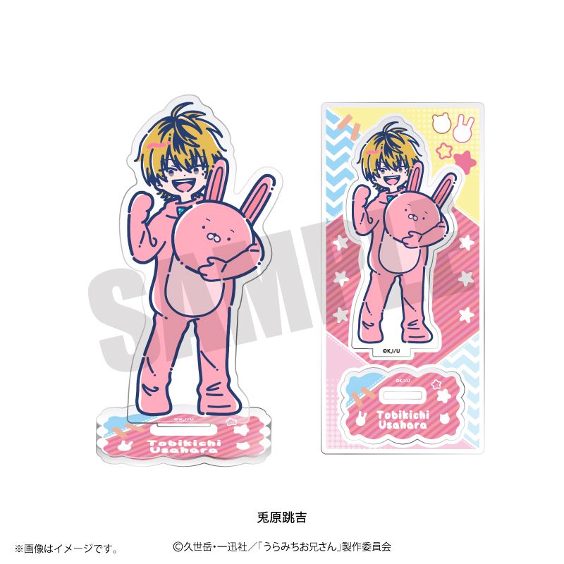 うらみちお兄さん_れとぽぷ アクリルスタンド 兎原跳吉 | うらみちお