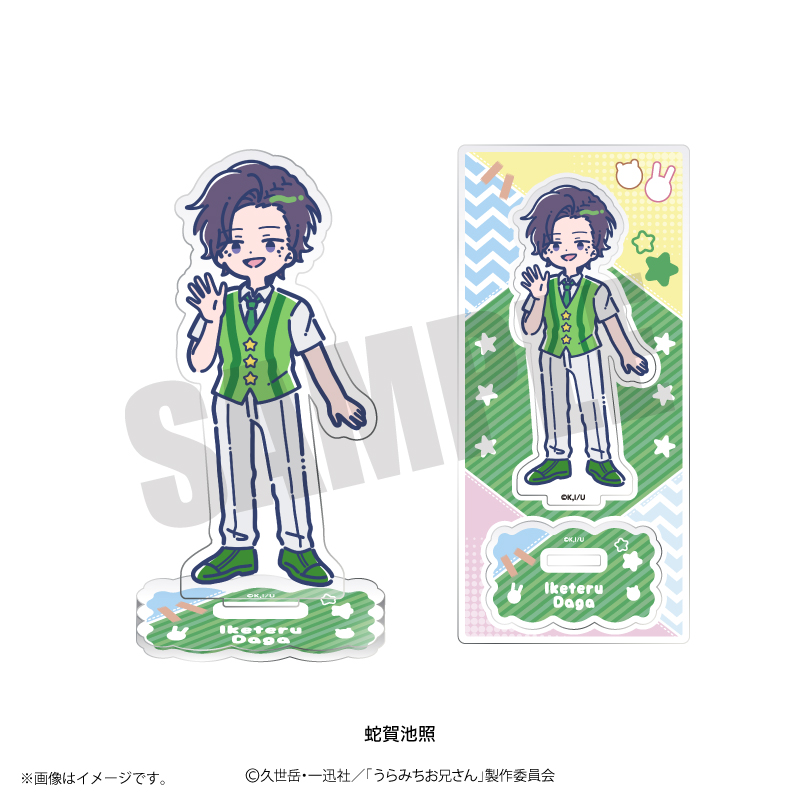 うらみちお兄さん_れとぽぷ アクリルスタンド 蛇賀池照