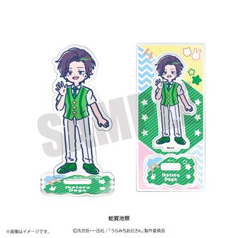 うらみちお兄さん タキシード アクリルスタンド 池照 熊谷 うらみちお兄さん アクリルスタンド 蛇賀池照: キャラグッズ