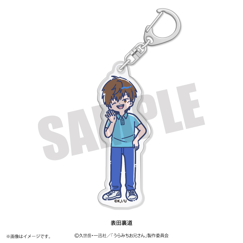 うらみちお兄さん_れとぽぷ アクリルキーホルダー 表田裏道
