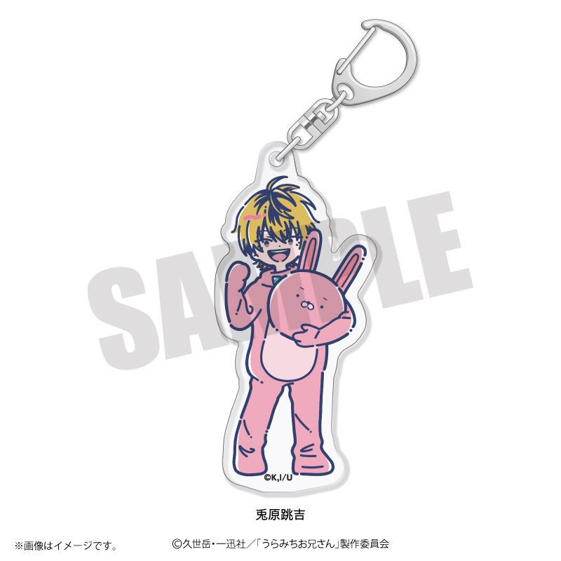 うらみちお兄さん_れとぽぷ アクリルキーホルダー 兎原跳吉