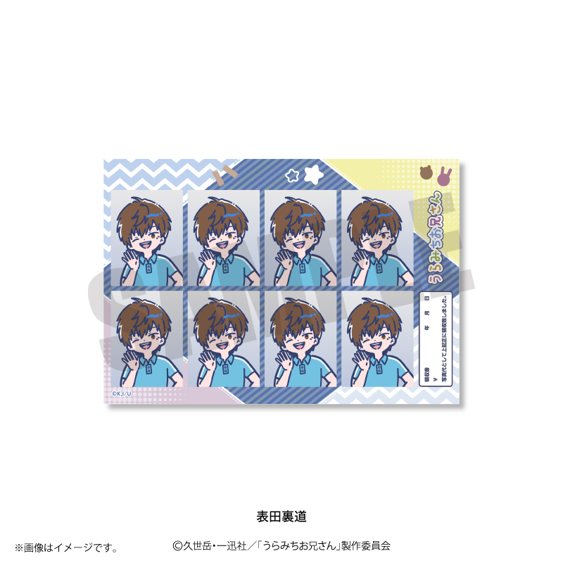 うらみちお兄さん_れとぽぷ 証明写真風ステッカー 表田裏道