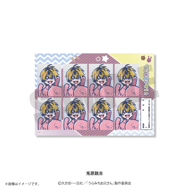 うらみちお兄さん_れとぽぷ 証明写真風ステッカー 兎原跳吉