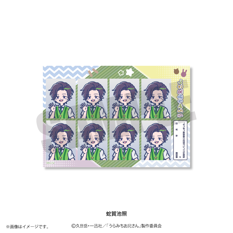 うらみちお兄さん_れとぽぷ 証明写真風ステッカー 蛇賀池照