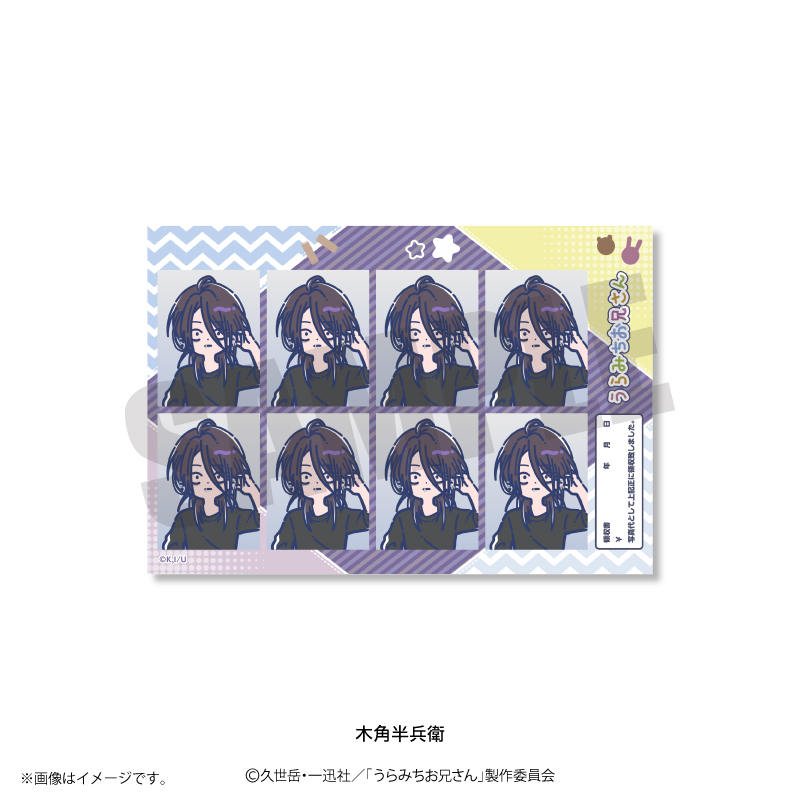 うらみちお兄さん_れとぽぷ 証明写真風ステッカー 木角半兵衛