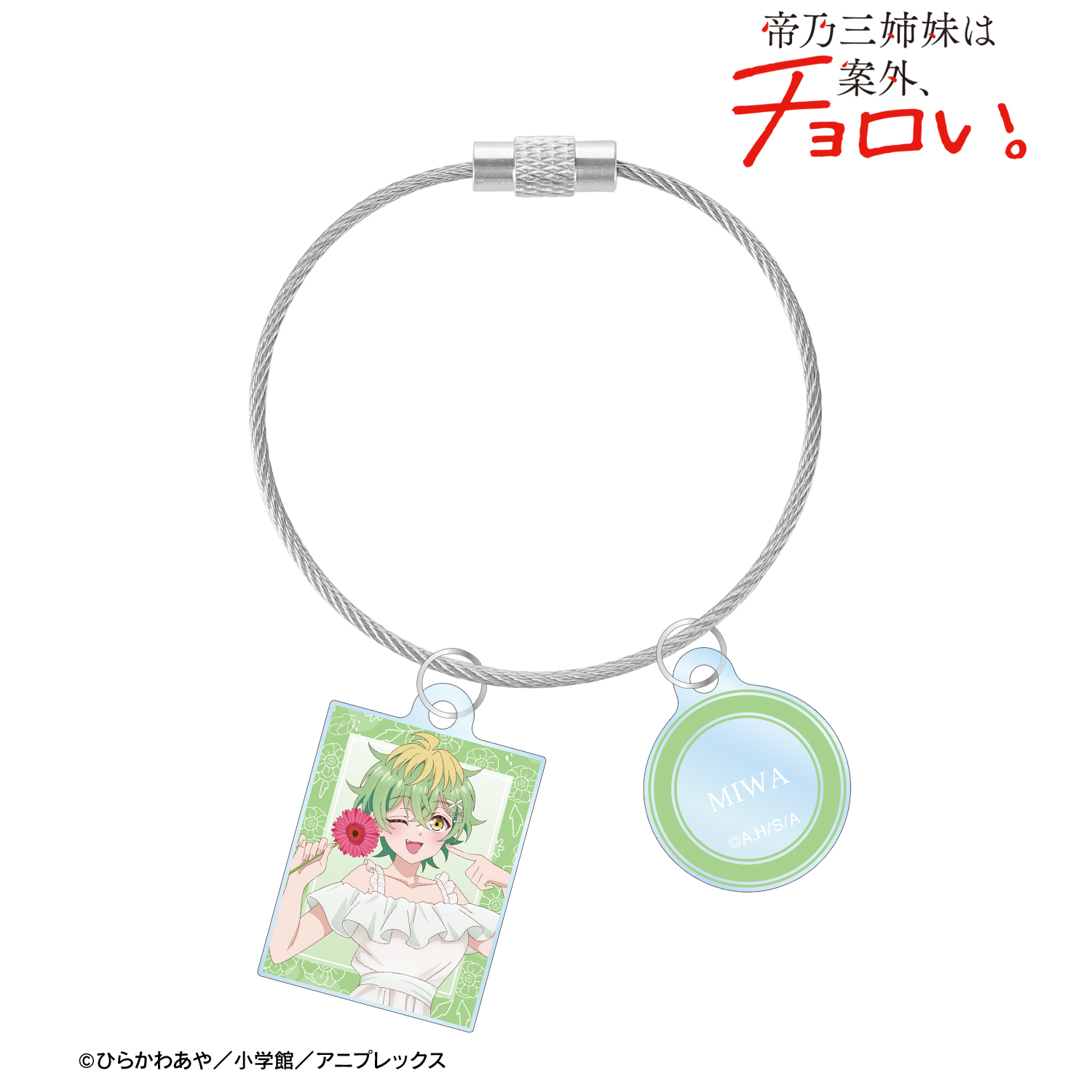 帝乃三姉妹は案外、チョロい。_描き下ろし 帝乃 三和 白いワンピースと花ver. 2連ワイヤーアクリルキーホルダー