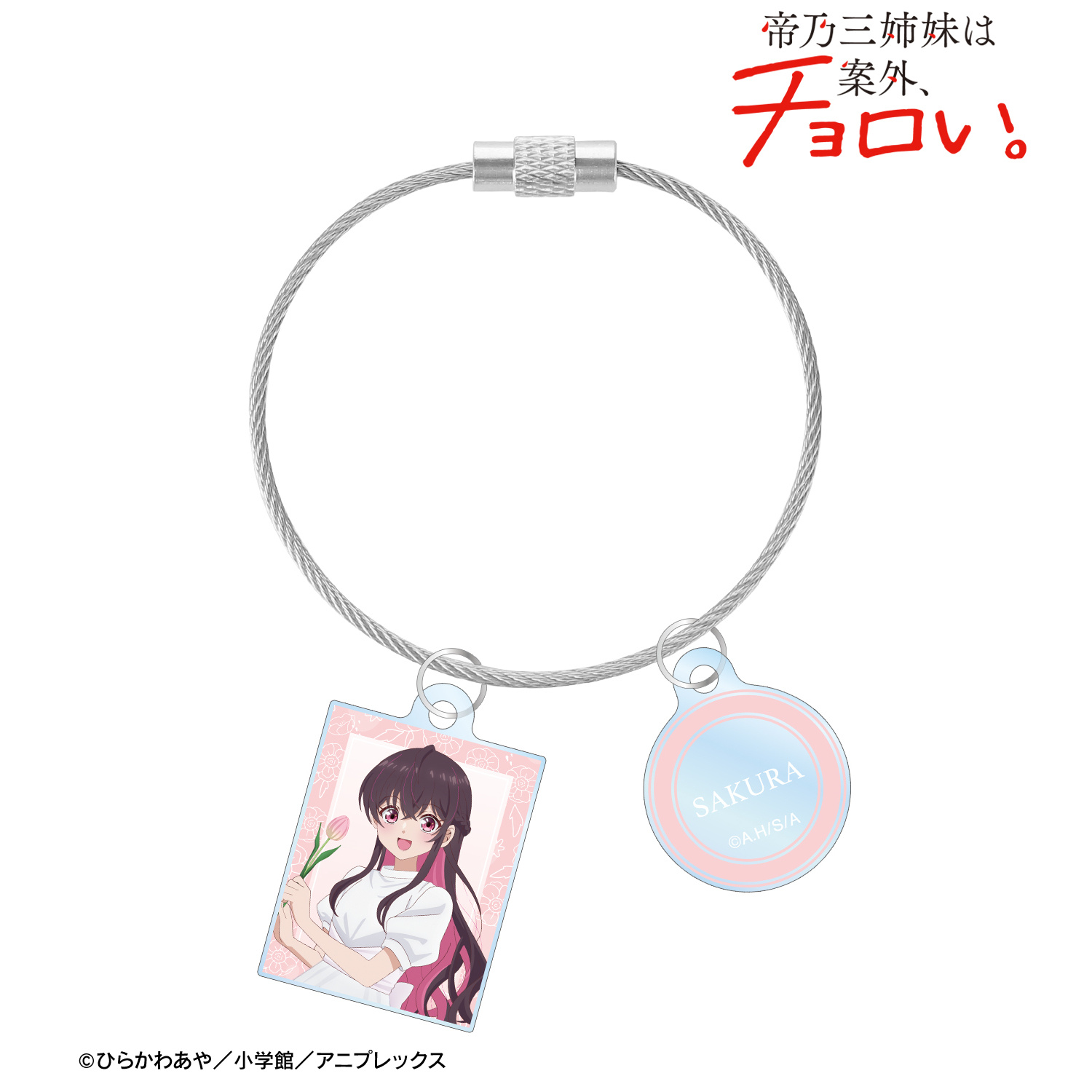 帝乃三姉妹は案外、チョロい。_描き下ろし 矢乙女 桜 白いワンピースと花ver. 2連ワイヤーアクリルキーホルダー