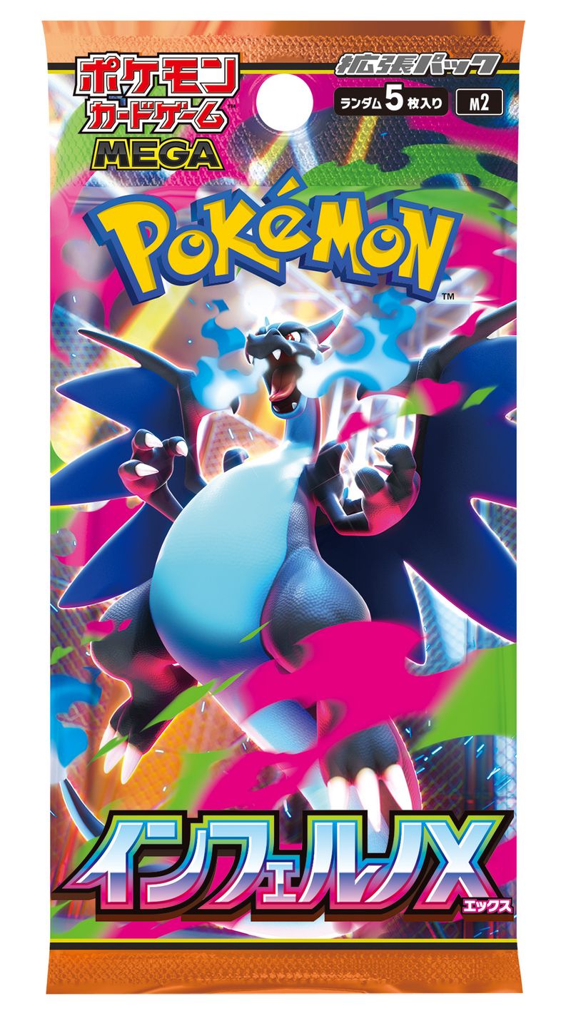 ポケモンカードゲーム MEGA 拡張パック インフェルノX （単位／パック