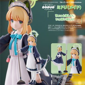 ブルーアーカイブ -Blue Archive-_ちょこぷに おおきな40cm