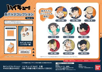 ハイキュー　カラパレ　バッジ　掃除　100点　宮侑 ハイキュー カラパレ バッジ 掃除 100点 宮侑