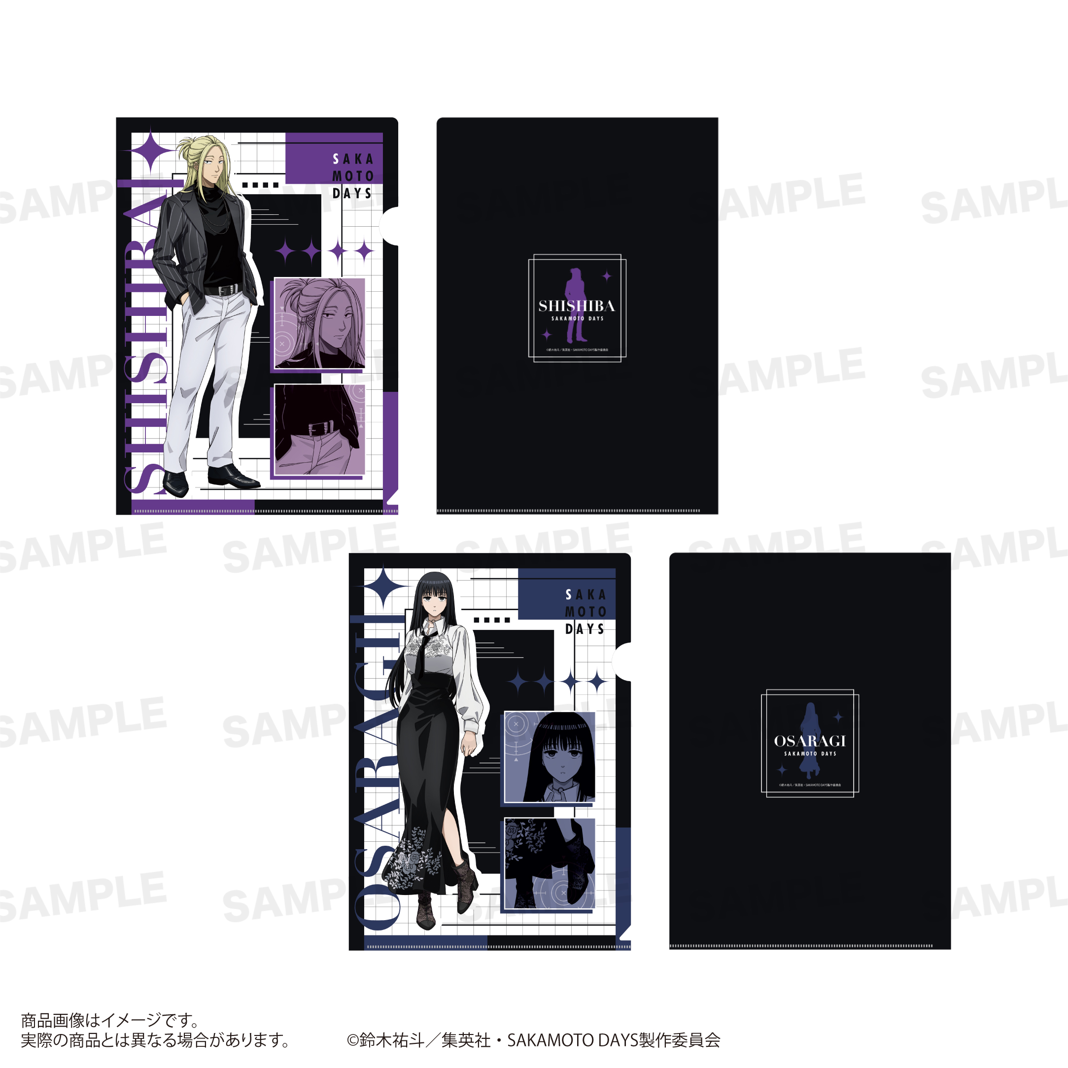 SAKAMOTO DAYS_クリアファイルセット （モード系ファッションver.） 神々廻＆大佛