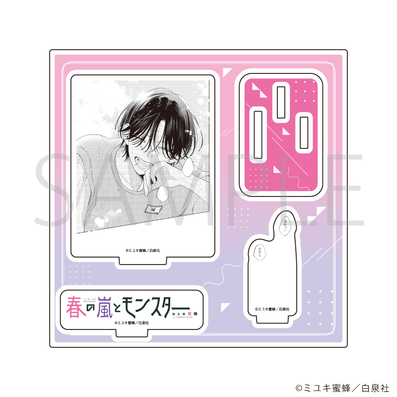 春の嵐とモンスター_アクリルスタンドプレート02/デザインB