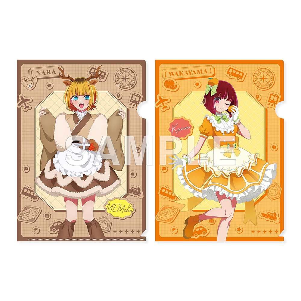 【推しの子】_【47都道府県の子】クリアファイルセット MEMちょ(奈良)& 有馬かな(和歌山)