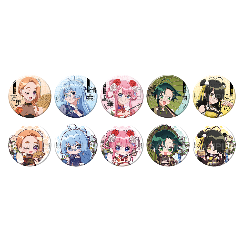 紫雲寺家の子供たち_トレーディング缶バッジ チャイナver.【コンプリートBOX／10個入り】