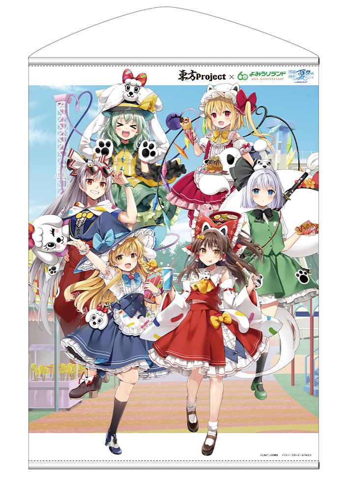 東方Project_B2タペストリー 東方Project×よみうりランドVer.
