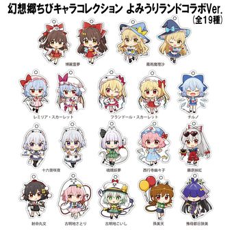 東方Project_ラバーキーホルダーコレクション 【BOX／10パック