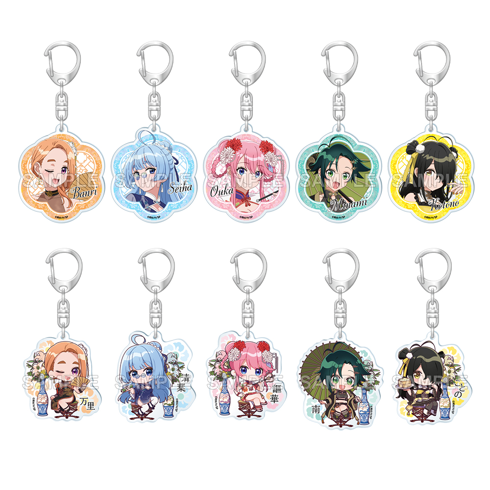 紫雲寺家の子供たち_トレーディングアクリルキーホルダー チャイナver.【コンプリートBOX／10個入り】