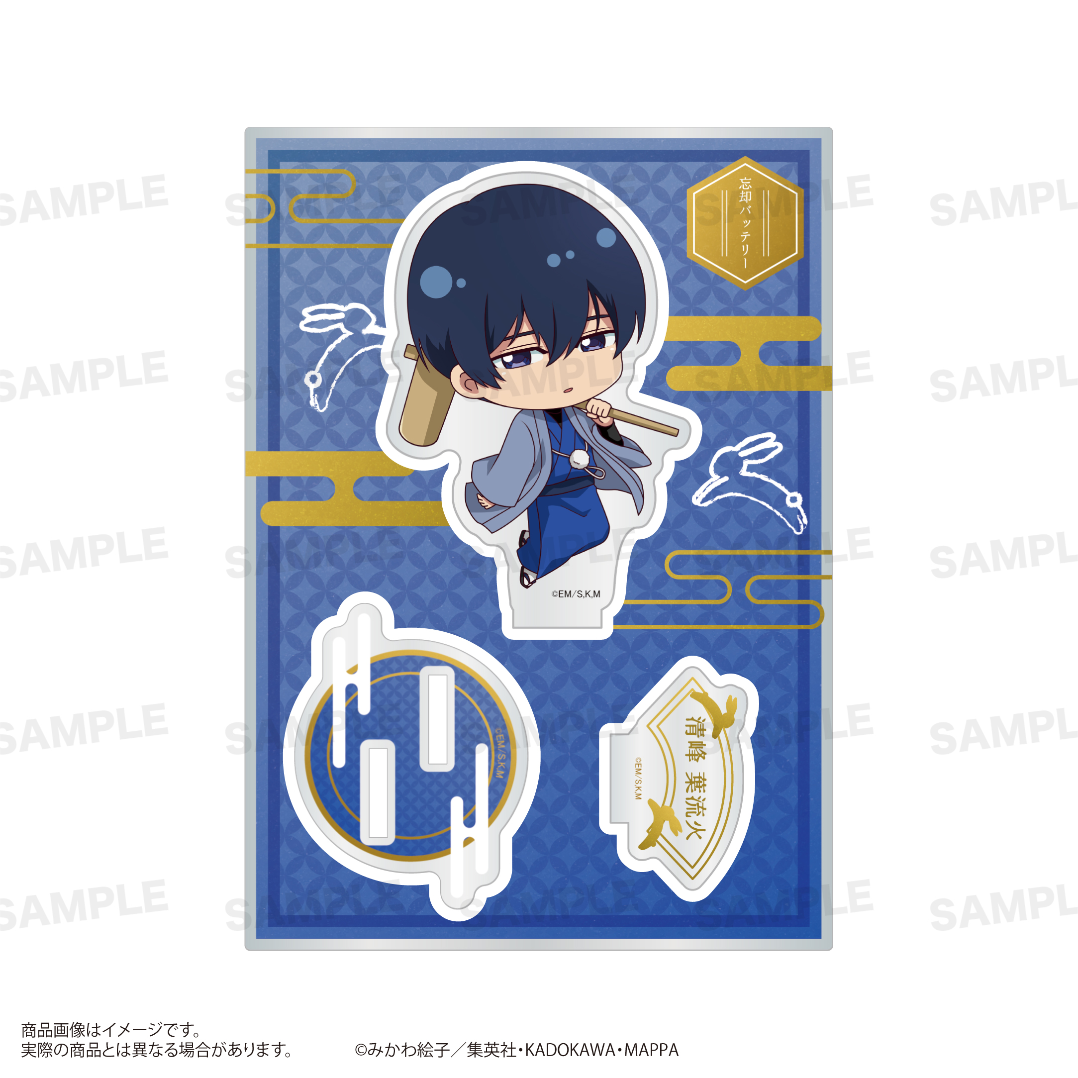 忘却バッテリー 清峰 葉流火 缶バッジ アクスタ 原作 忘却バッテリー』バースデイ缶バッジ 清峰葉流火 BE4: アクセサリー