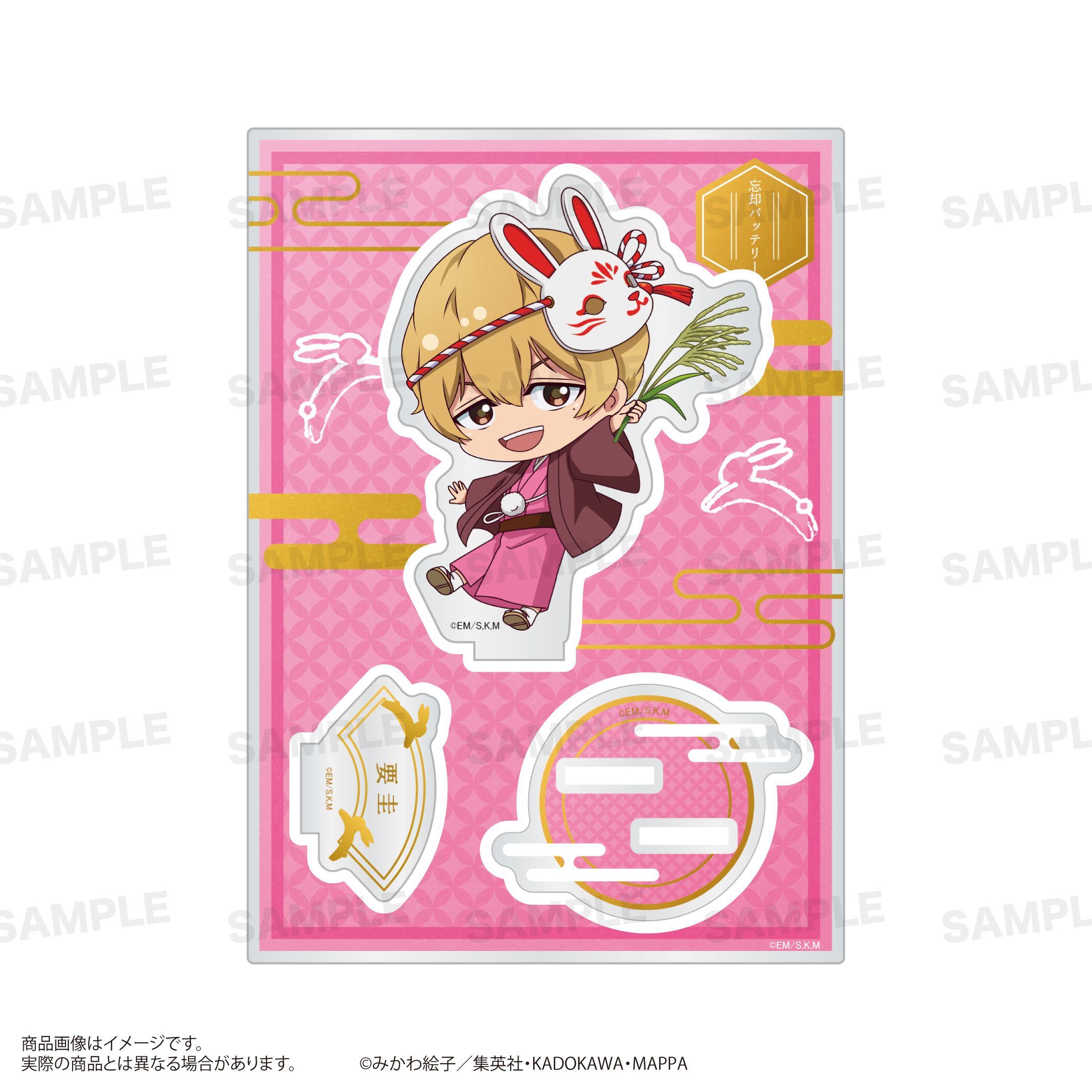 忘却バッテリー_アクリルスタンド （きゃらほっぴん！） お月見ver. 要 圭