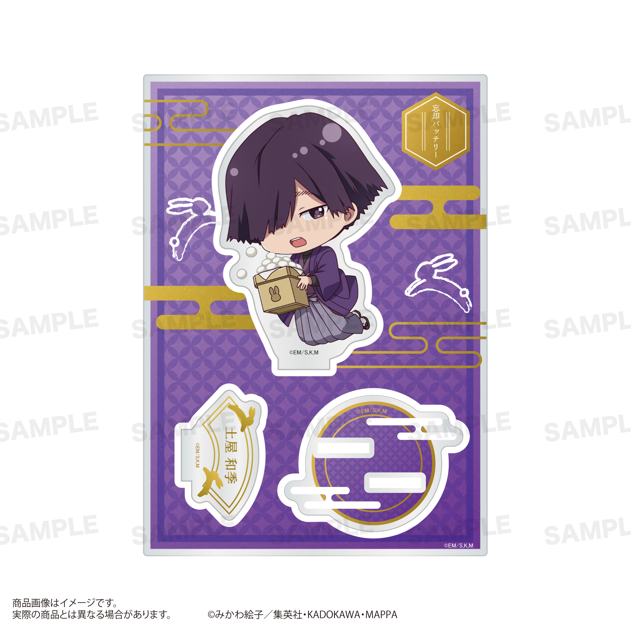 忘却バッテリー_アクリルスタンド （きゃらほっぴん！） お月見ver. 土屋 和季