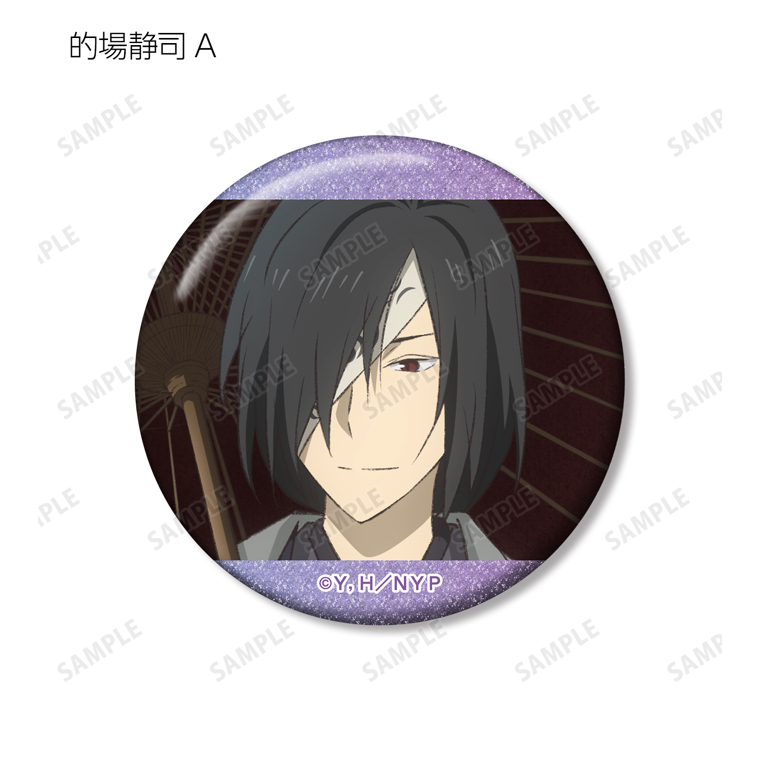 夏目友人帳_描き下ろし 雨の日ver. トレーディンググリッター缶バッジ