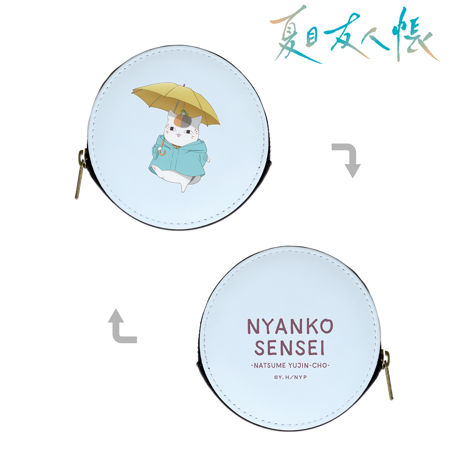 夏目友人帳_描き下ろし ニャンコ先生 雨の日ver. ラウンドコインケース