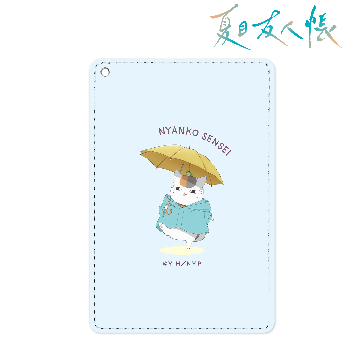 夏目友人帳_描き下ろし ニャンコ先生 雨の日ver. 1ポケットパス