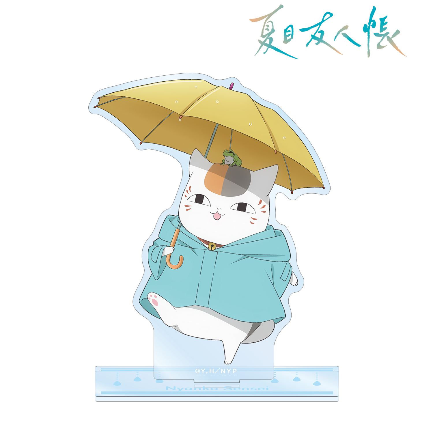 夏目友人帳_描き下ろし ニャンコ先生 雨の日ver. BIGアクリルスタンド