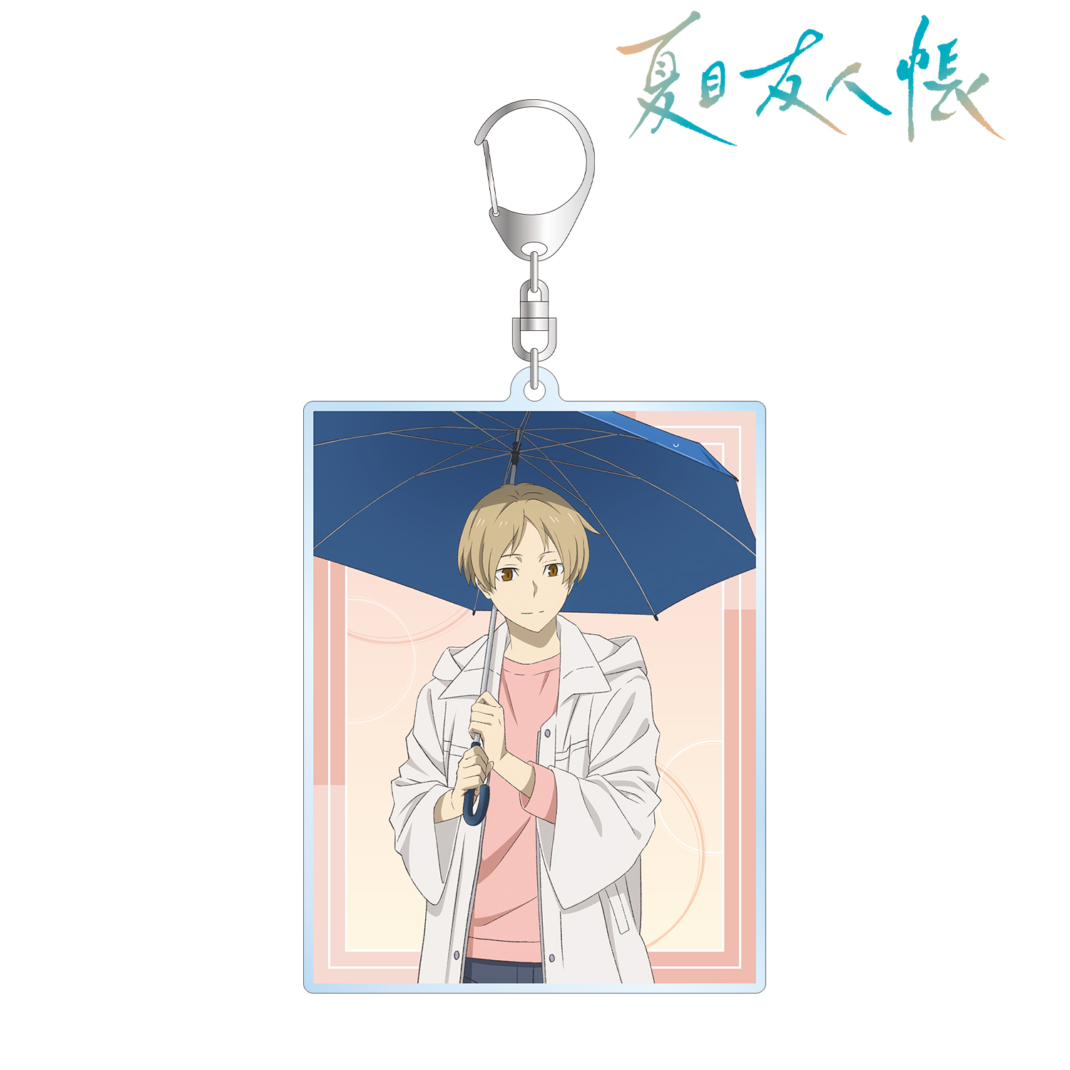 夏目友人帳_描き下ろし 夏目貴志 雨の日ver. BIGアクリルキーホルダー