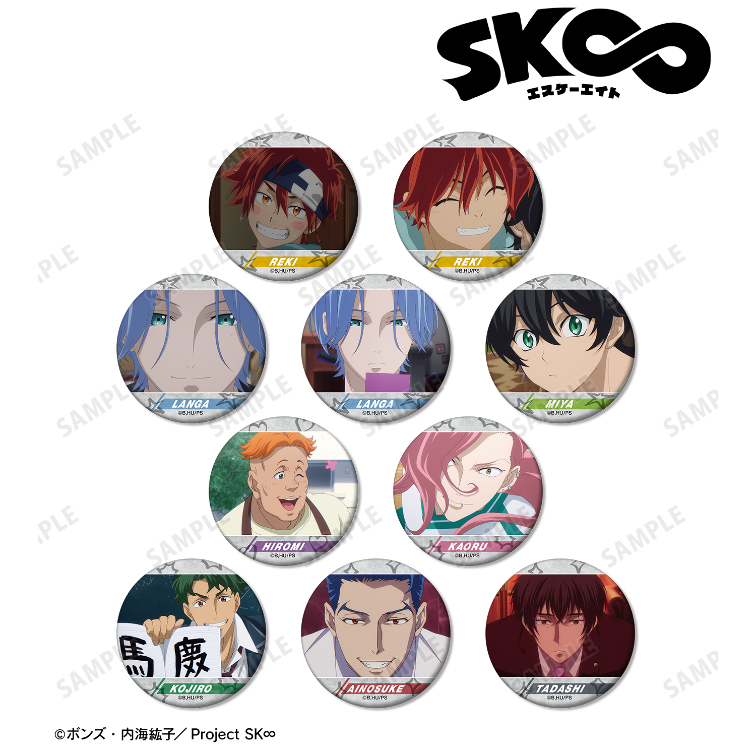 SK∞ エスケーエイト_トレーディング場面写マット缶バッジ(単位/コンプリートBOX)【BOX／10パック入り】