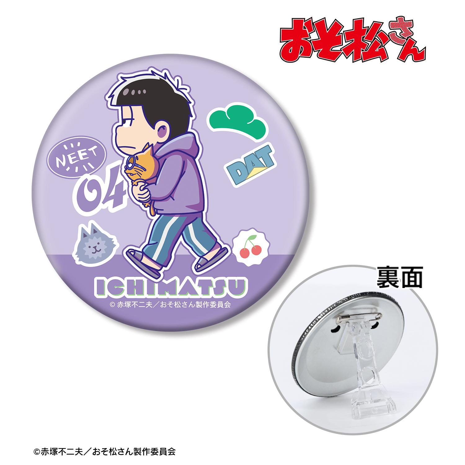 おそ松さん_一松 ちびとこ 3WAY缶バッジ